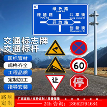 Customized traffic signs scenic road signs warning signs aluminum plate reflective highway signs speed limit advertising signs