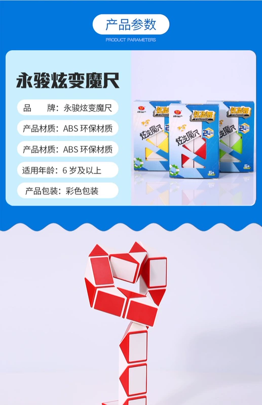 Thước đo ma thuật đa dạng 24 đoạn trẻ nhỏ học sinh mới bắt đầu giải đố giải nén đồ chơi thông minh biến dạng mô hình cạnh tranh - Đồ chơi IQ đồ chơi gỗ thông minh