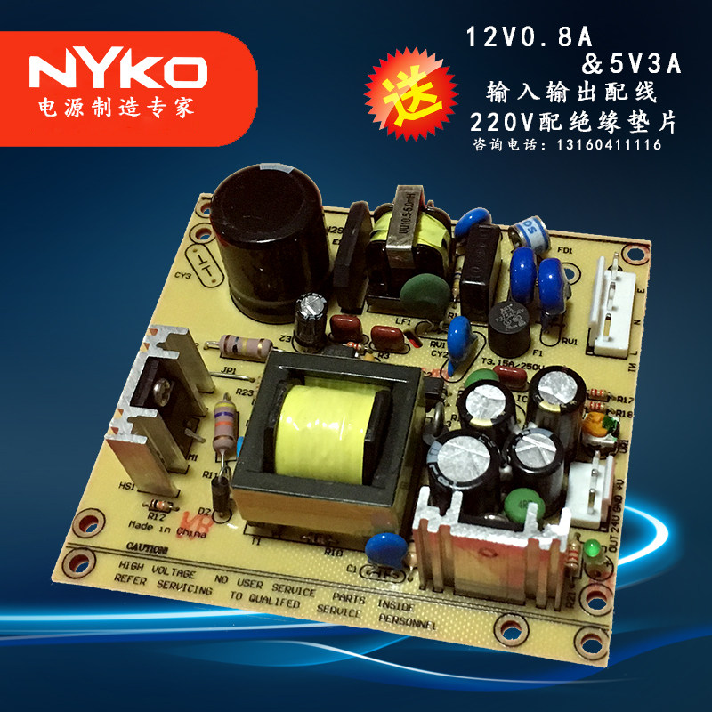 Dual - way output 5V3A and 12V0 8A Engine Cable Receiver Transmitter Power Supply