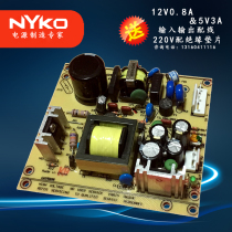 Dual output 5V3A and 12V0 8A industrial information cable TV optical receiver amplifier transmitter power supply