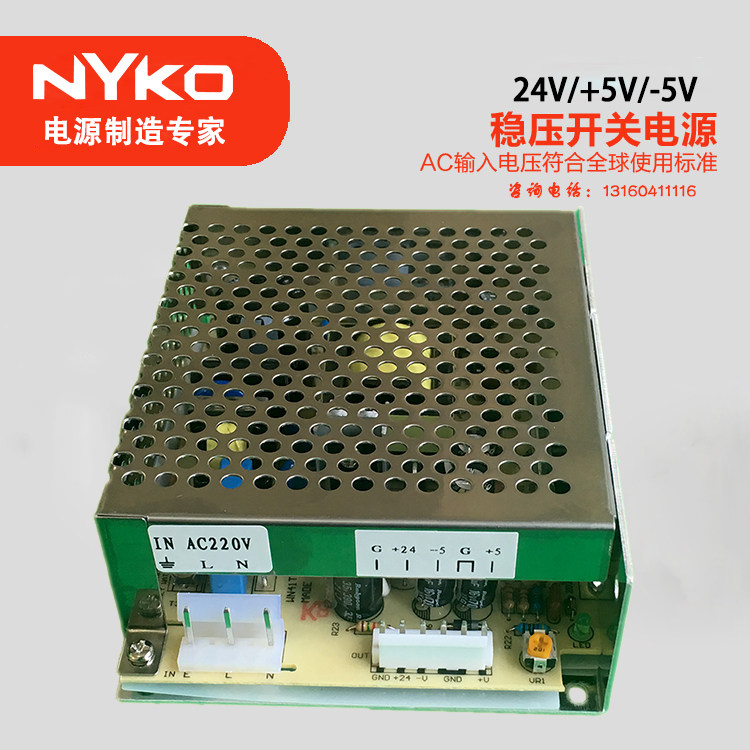 Cable TV optical transmitter power supply WN41T48A 60A 220V into 24V-5V 5V three-way output