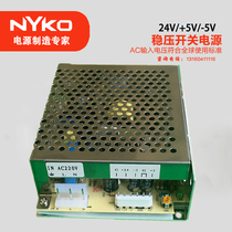 Cable TV optical transmitter switching power supply WN41D220B 220V into 24V and-5V 5V out