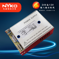 Cable TV optical receiver WN539 aluminum case switching power supply into 220V output 24V2A and 12V1A