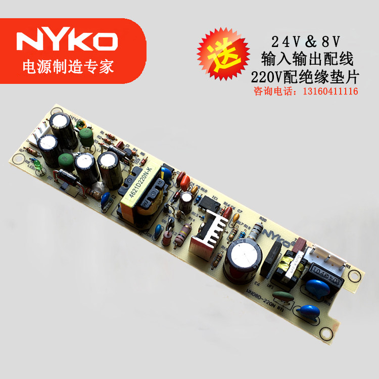 Cable TV amplifier optical receiver switching power supply WN711 220V into 24V and 8V out