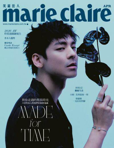 Marie Claire美麗佳人 2026年4月號No.396