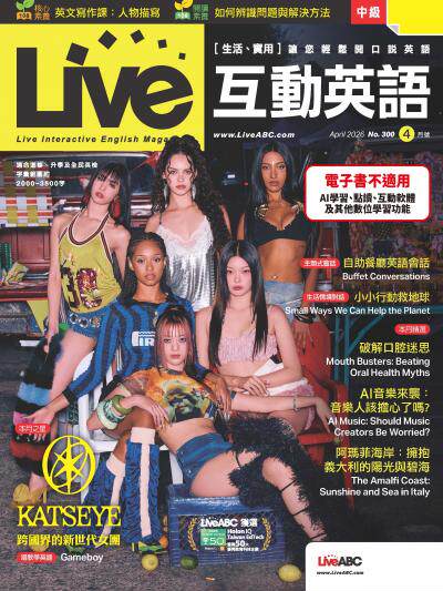 Live互動英語2026年4月號