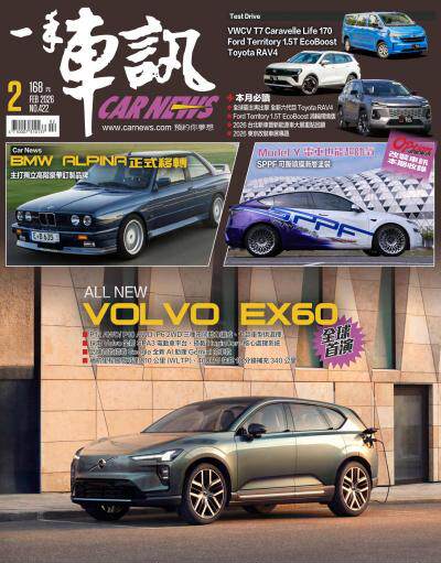 CARNEW一手車訊2026年02月號NO.422