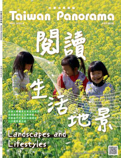 台灣光華雜誌2026年03月號第五十一卷第3期