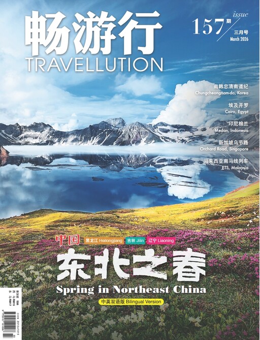 畅游行 2026年3月