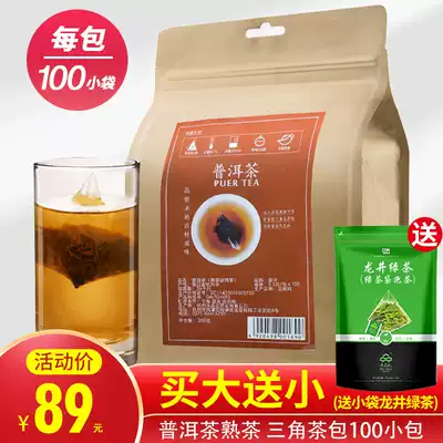 Yunnan Pu'er tea 250g cooked tea Triangle bag brewed tea leaf bag Hotel meeting hospitality water product yuan 100 packs