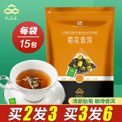 Chrysanthemum Pu'er tea Yunnan triangle bag tea tea bag tea tire chrysanthemum flower grass tea Hangbai chrysanthemum water product yuan