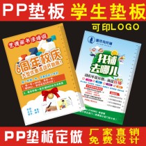 Study Base Plate Custom PP Plastic Training Course Admissions Gift Advertising Writing Pad Edition Set Up For Student Supplies