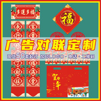 Advertisement couplets for 2022 Tiger New Year Spring Festival New Years New Year Forwords to customize the Spring Festival couplets big gift packages Inprint logo