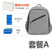 Сумка+1 кусок волнового синего льда+2 пакета льда