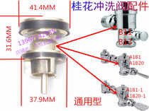 Osmanthus brand stool flush valve accessories horizontal flush valve A1B1 A1B1-1 B11B13 universal floating valve core