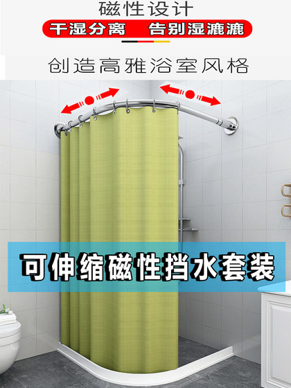 浴室防水浴帘套装免打孔隔断磁吸L型弧形洗澡淋浴卫生间干湿分离