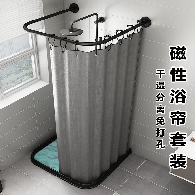 Bathroom Shower Curtain Waterproof Fabric Set, No-Drill, Mildew-Proof, U-Shaped, Thickened, Magnetic Partition Curtain for Shower and Bathroom Bathroom Shower Curtain Waterproof Fabric Set, No-Drill, Mildew-Proof, U-Shaped, Thickened, Magnetic Partition Curtain for Shower and Bathroom