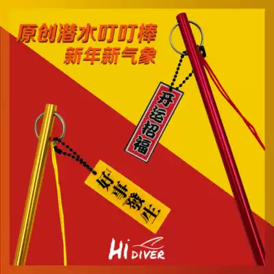 HIDIVER new diving Ding Ding stick underwater probe Rod original aluminum alloy anti-corrosion color take notes