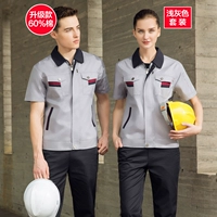 Модернизировано 60% хлопкового светло -серого (верхние + брюки)