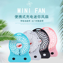 3-inch common field plantain fan Mini portable USB rechargeable three-gear wind small mute handheld with portable desktop