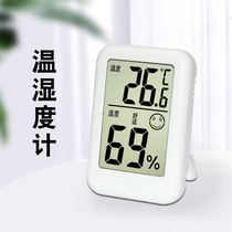 LCD electronic temperature and humidity meter Mini temperature hygrometer indoor can hang up and put warehouse dry and wet table