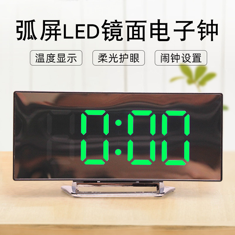 New creative curve screen LED mirror electronic alarm clock greed temperature displays silent clock living room