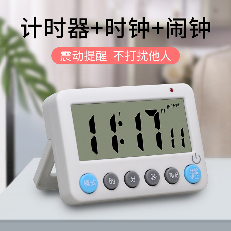 Vibration silent alarm clock timer dual use students learn children's time management kitchen timer reminder
