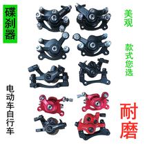 Electric motorcycle bicycle mechanical brake disabled head disc brake with double adjustment modified brake brake caliper