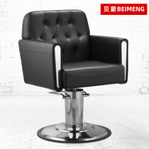 Belmont hair cutting chair hair salon special beauty shop barber shop high-end hairdressing chair