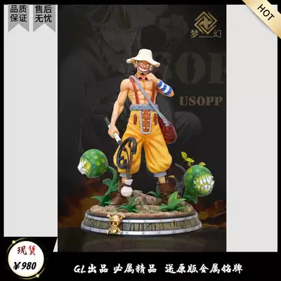 (GLgk) One Piece Dream Uthorpe deceive people cloth sniper King straw hat group resonance GK model limited statue