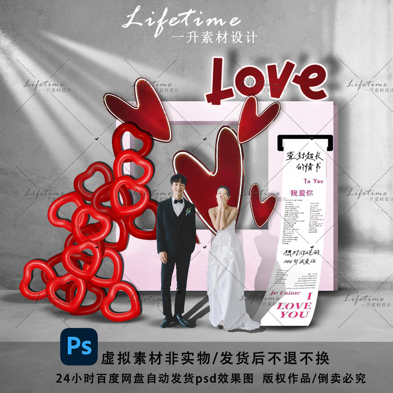 X23 Love-Themed Materials Valentine's Day Materials Effect Images Engagement Materials Proposal Effect Images Pink Red Hearts