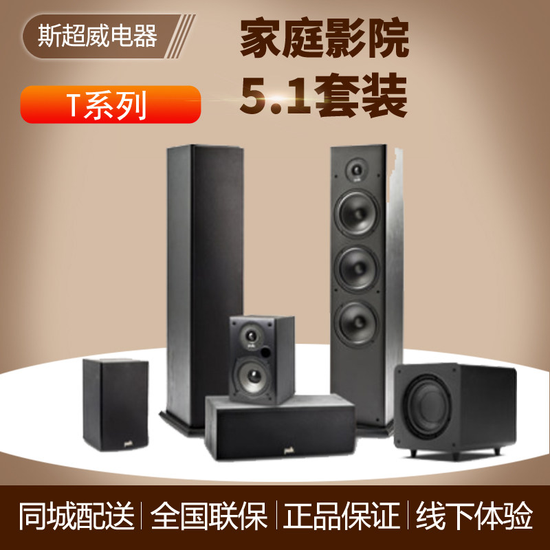 t series 5.1 home theater