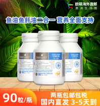 bio island Baby children deep sea cod liver oil fish oil capsules 90 capsules Australia