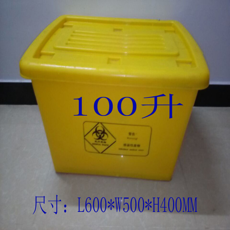 Thickened Plastic 100L Medical Waste Weekly Transfer Box Hospital Special 100 Liter Containing Box Medical Dustbin