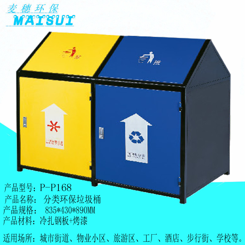 Shake cover type trash cans cover environmental dumpster Street sanitary fruit barrel
