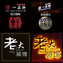 Store logo font door head sign plaque design store recruitment poster leaflet billboard design customization