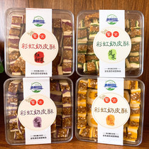 Yili Tara Rainbow milk skin pastry Inner Mongolia Cow Sasa Grandma Jane cheese Butter fried rice sugar Purple potato flavor cheese