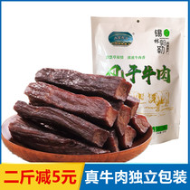 Authentic Inner Mongolia air-dried beef original independent packaging Simon Ao bag air-dried beef 500g spicy beef jerky