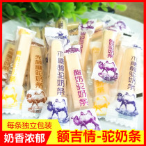 Erji love camel milk bar Butter milk bar Inner Mongolia specialty yogurt Camel milk bar Camel cheese sucrose-free camel milk bar