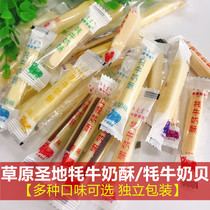 Yak souffle slices Inner Mongolia specialty cheese Yak milk shell Grassland Holy Land Yak souffle milk shell dried milk slices