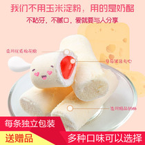 Crispy bursting cheese strips Inner Mongolia specialty sandwich cheese brushed crispy Popping Cheese marshmallow 500g