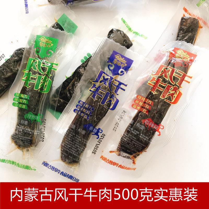 Inner Mongolia beef jerky original flavor shredded beef jerky Tallinn beef dried beef independent packaging spicy shredded beef
