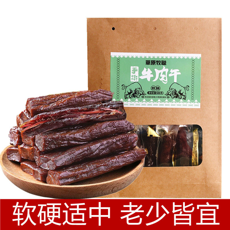 Grassland Mu Cong hand tear beef jerky authentic Inner Mongolia specialty air-dried beef 500g independent packaging vacuum snacks