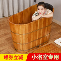 Bath bucket wooden bucket household wooden bath tub bath bucket Adult Small apartment solid wood bath tub bubble tub
