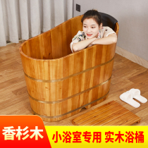 Bath barrel wooden barrel household wooden bath barrel bath barrel adult small apartment solid wood bath barrel bath barrel bath barrel bath barrel bathtub