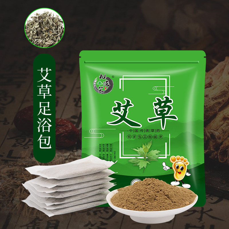 Soak feet traditional Chinese medicine bag wormwood ginger leaf safflower medicinal powder ball to dispel cold and dampness to remove moisture and dampness for men and women foot bath bag