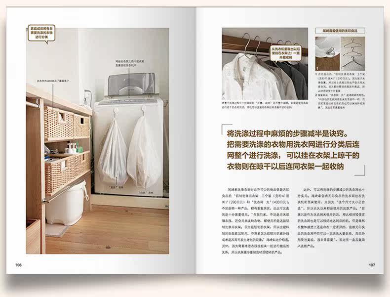 Удобный домашний гид Muji