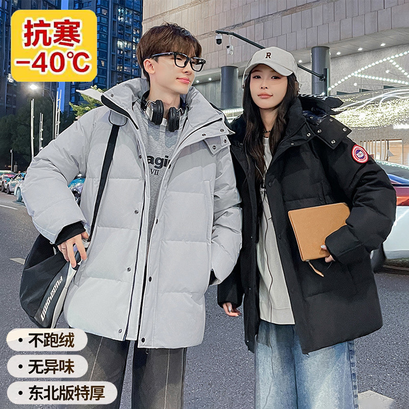 Northeast China Extreme Cold -40 Degree Goose down Jacket for Men and Women, Ultra-Thick Winter Outdoor Travel Gear for Harbin Snow Town Northeast China Extreme Cold -40 Degree Goose down Jacket for Men and Women, Ultra-Thick Winter Outdoor Travel Gear for Harbin Snow Town