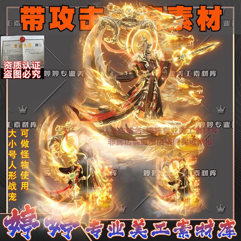 Legendary Monster Battle Pet Material Golden Dragon Emperor 8-Directional Humanoid Pet Material Png Format Zc406