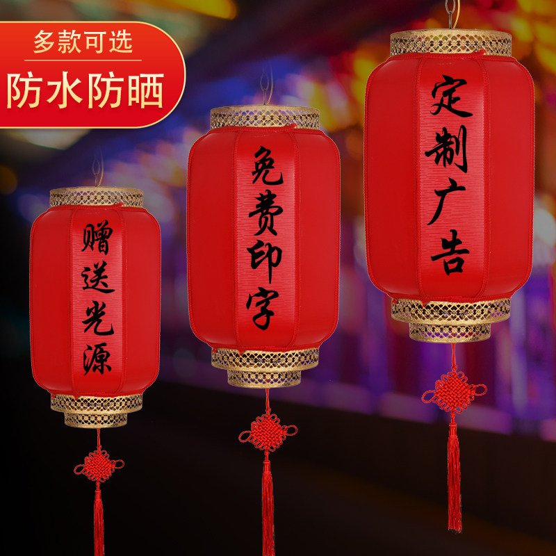 Waterproof outdoor sheepskin lantern outdoor sunscreen Chinese antique printing character hotel tea house hot pot shop red lantern decoration